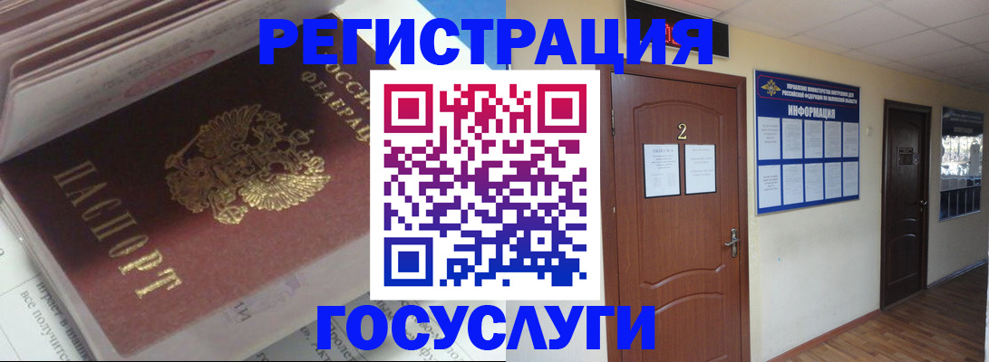 прописка в квартире в Порхове