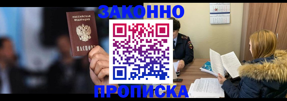 временная регистрация надежно в Порхове