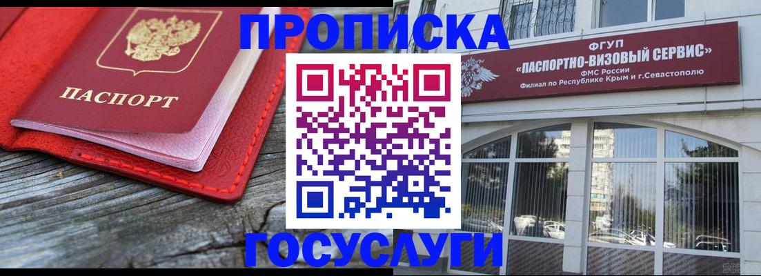 прописка иностранных граждан в Порхове