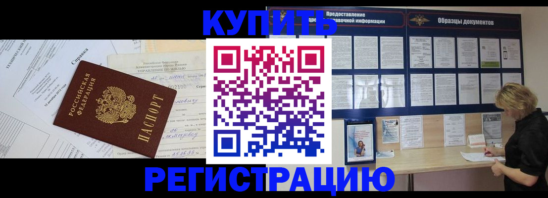 прописка для школы в Порхове