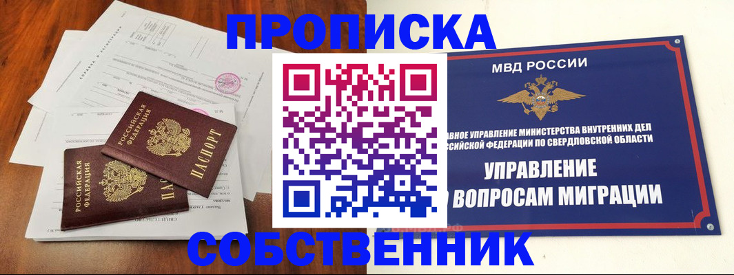 прописка паспорт в Порхове