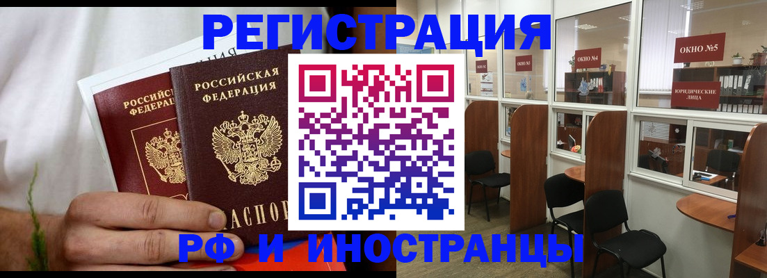 прописка для школы в Порхове